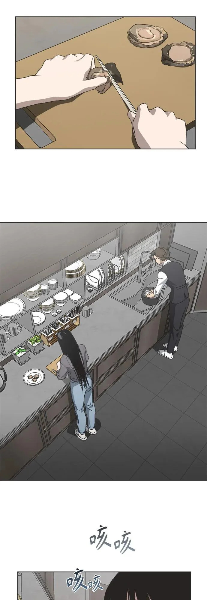 第53话 第10页