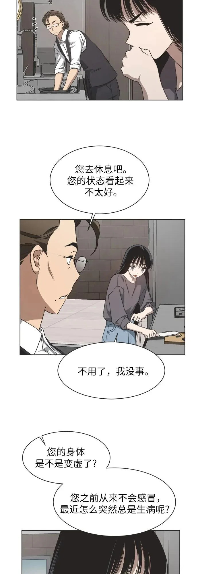 第53话 第11页