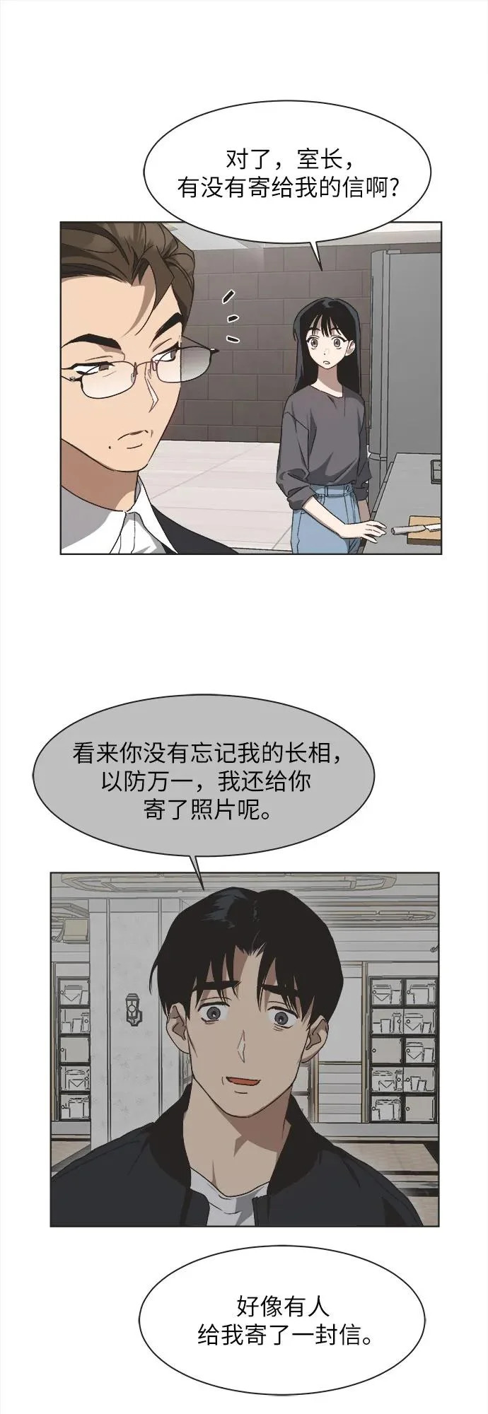 第53话 第13页