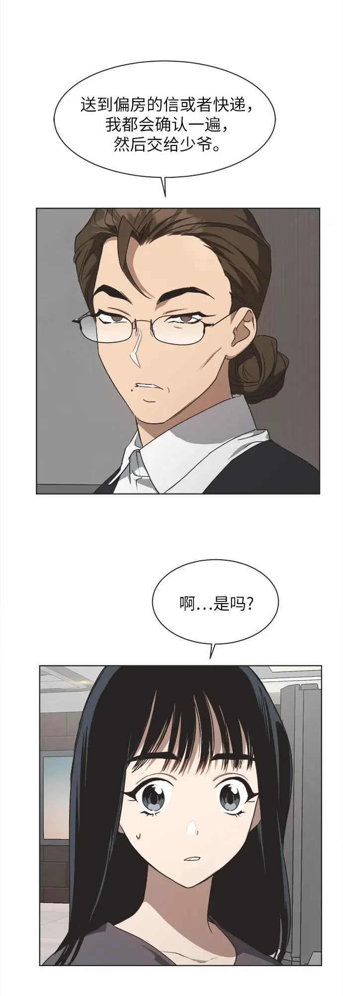 第53话 第14页