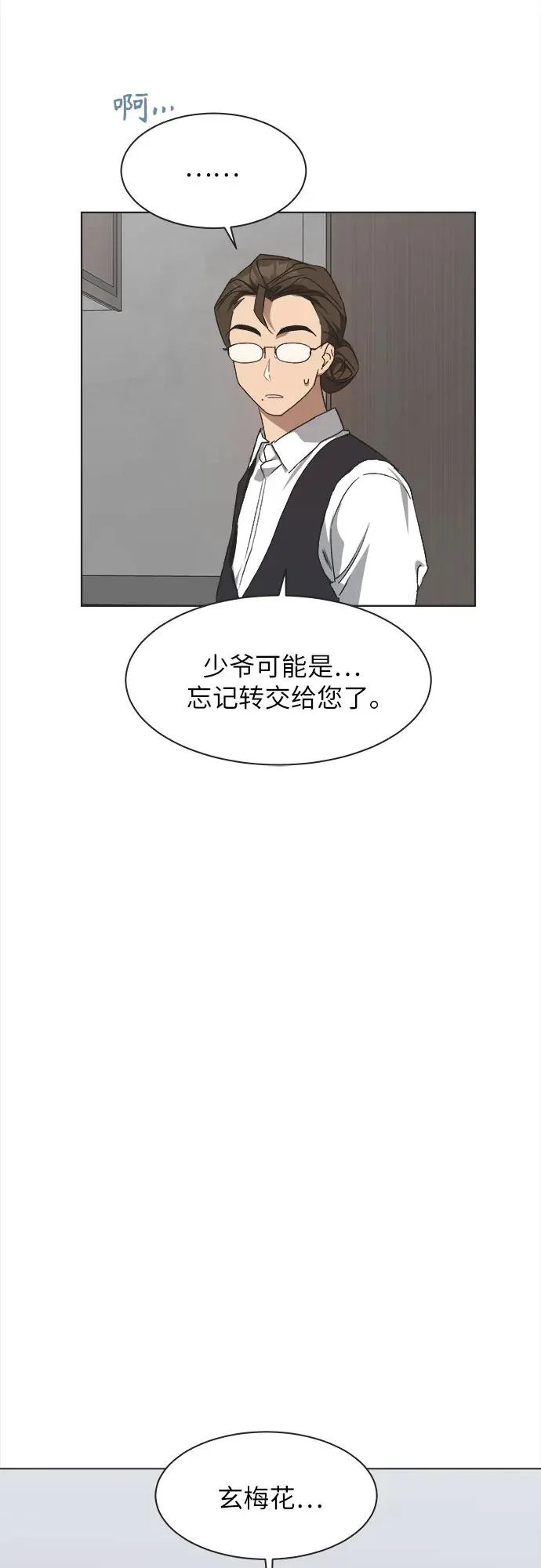 第53话 第15页