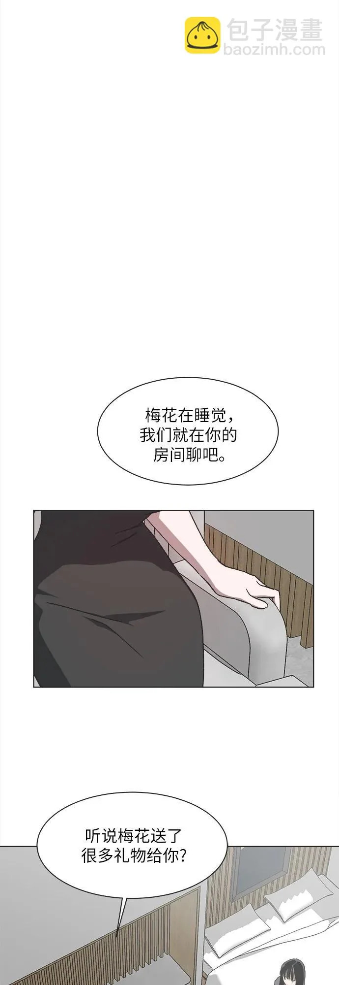 第53话 第20页