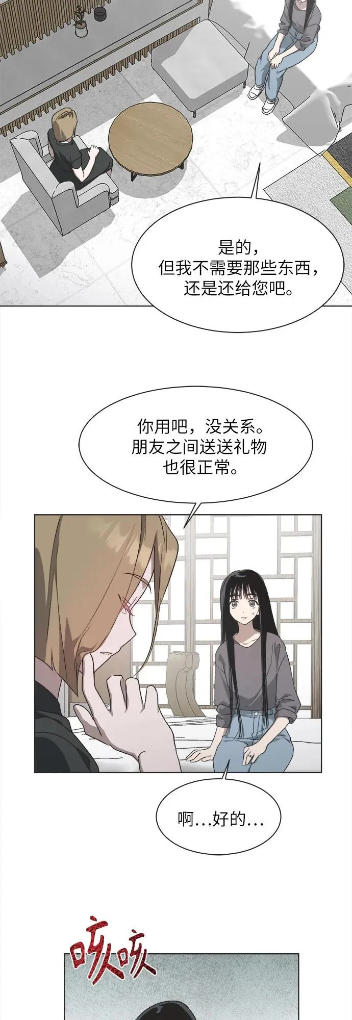 第53话 第21页