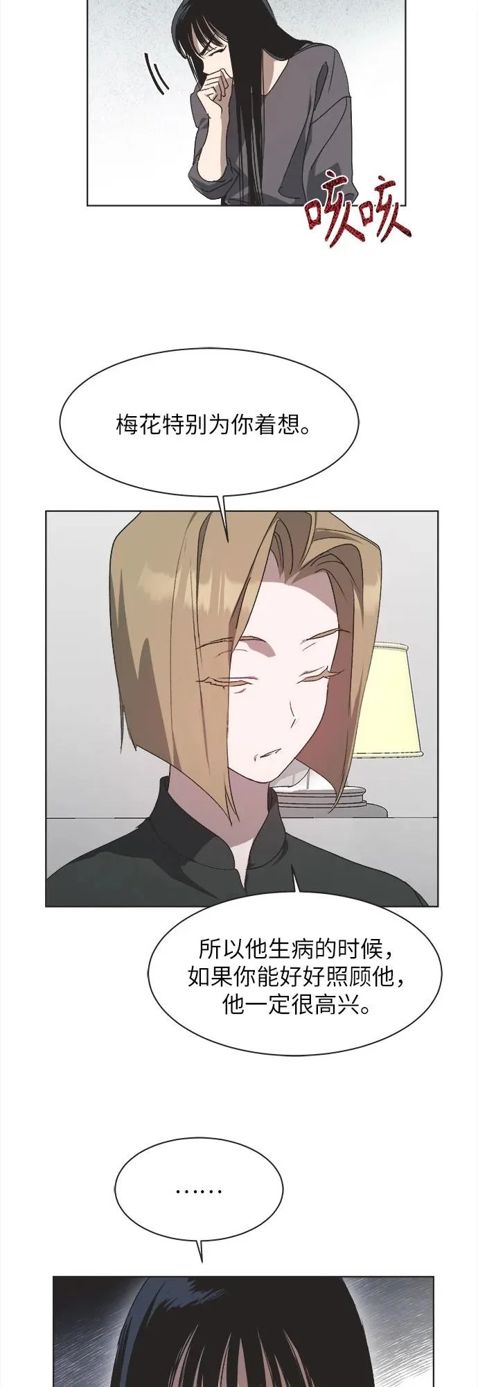 第53话 第22页