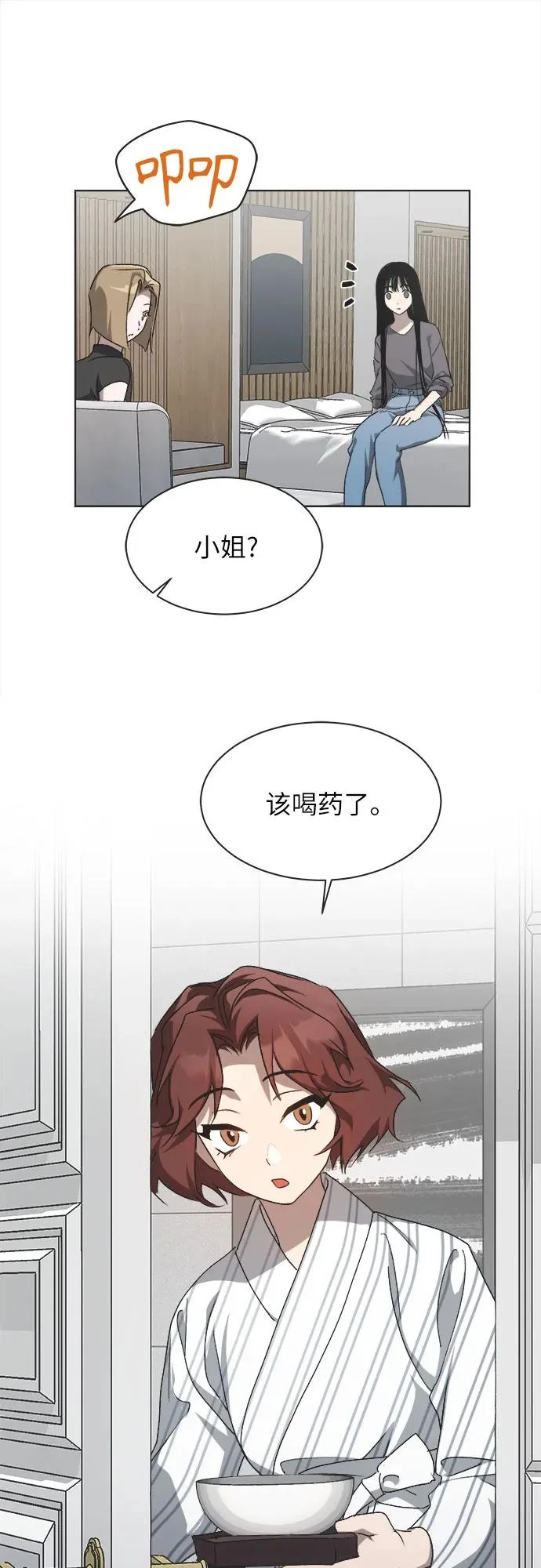 第53话 第24页