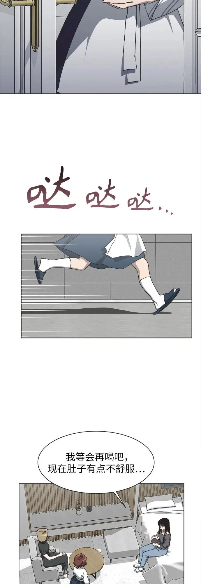 第53话 第25页