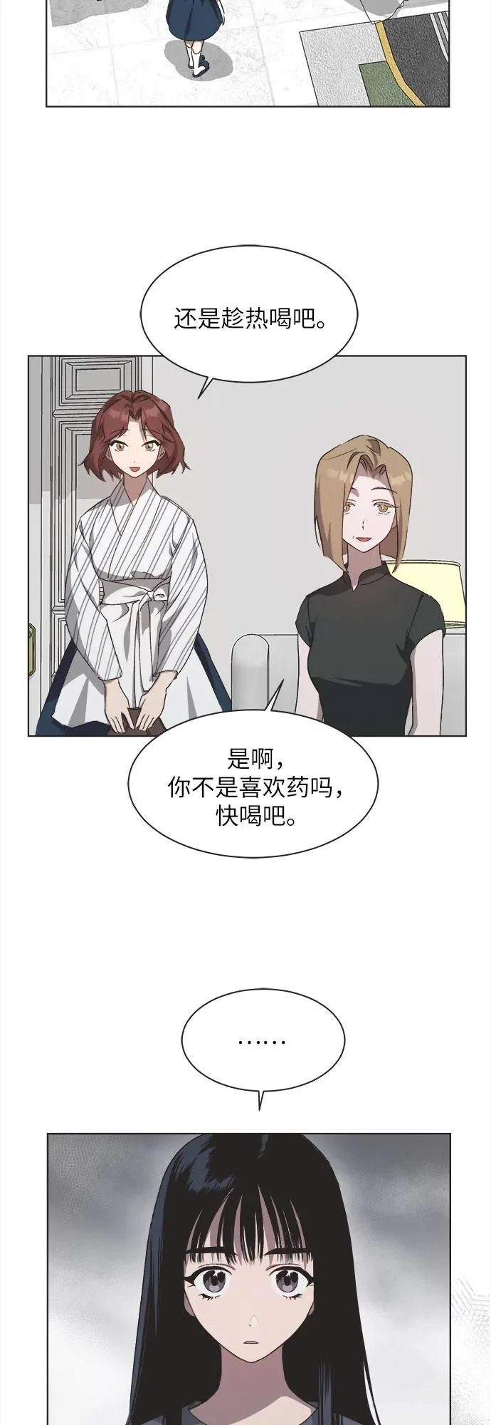 第53话 第26页
