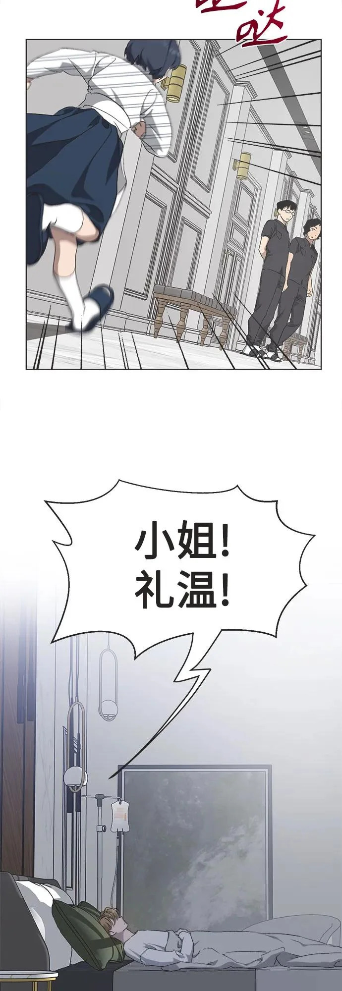 第53话 第28页
