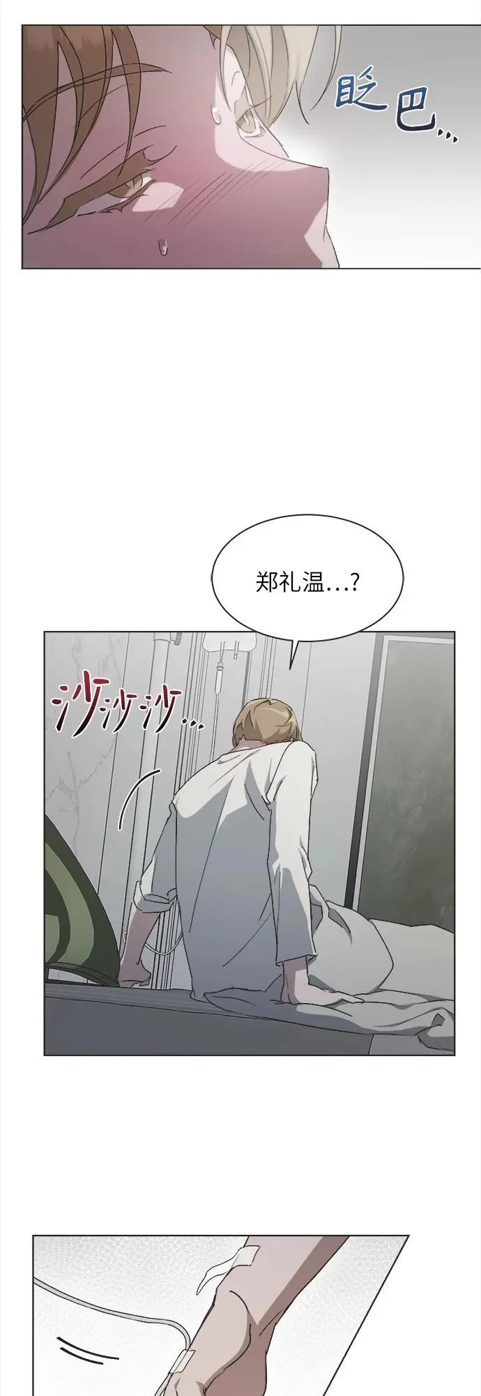 第53话 第30页