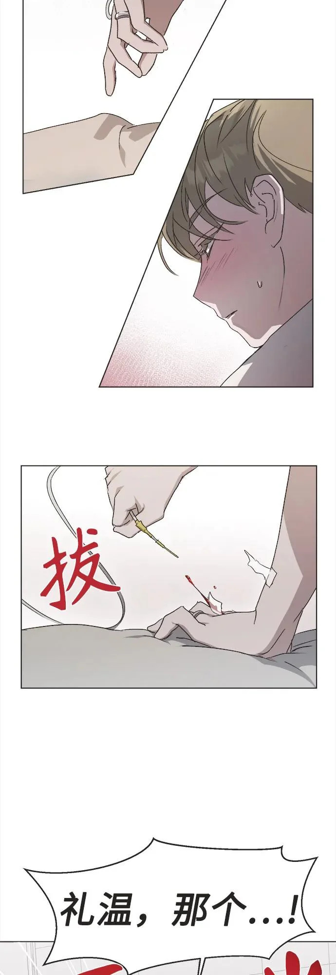 第53话 第31页