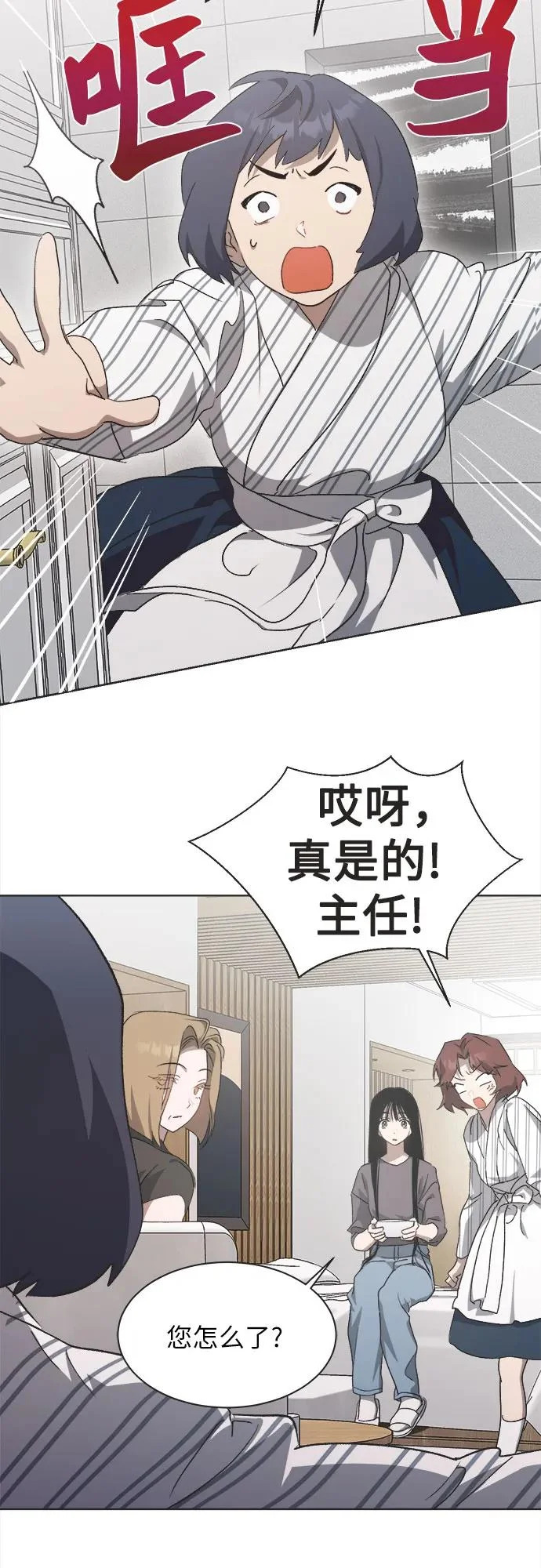 第53话 第32页