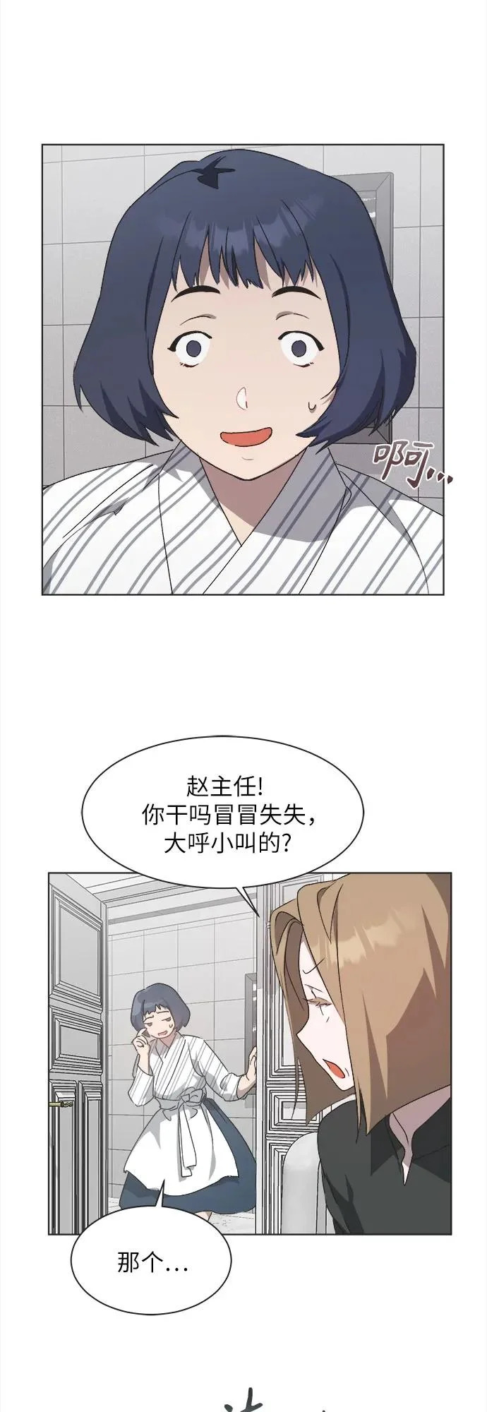 第53话 第33页