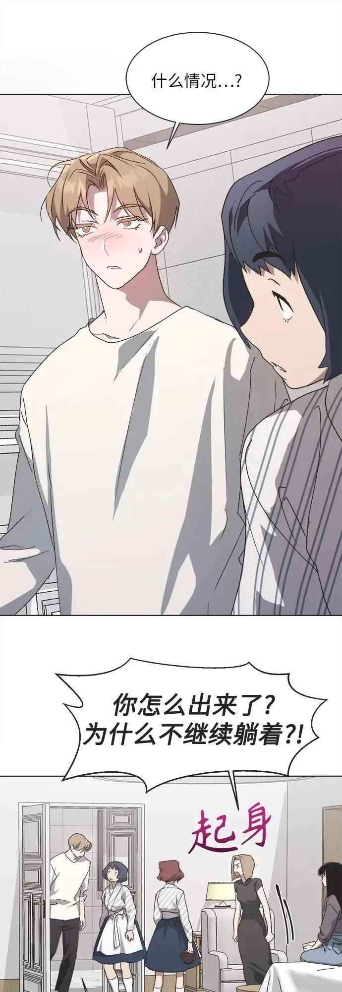 第53话 第35页