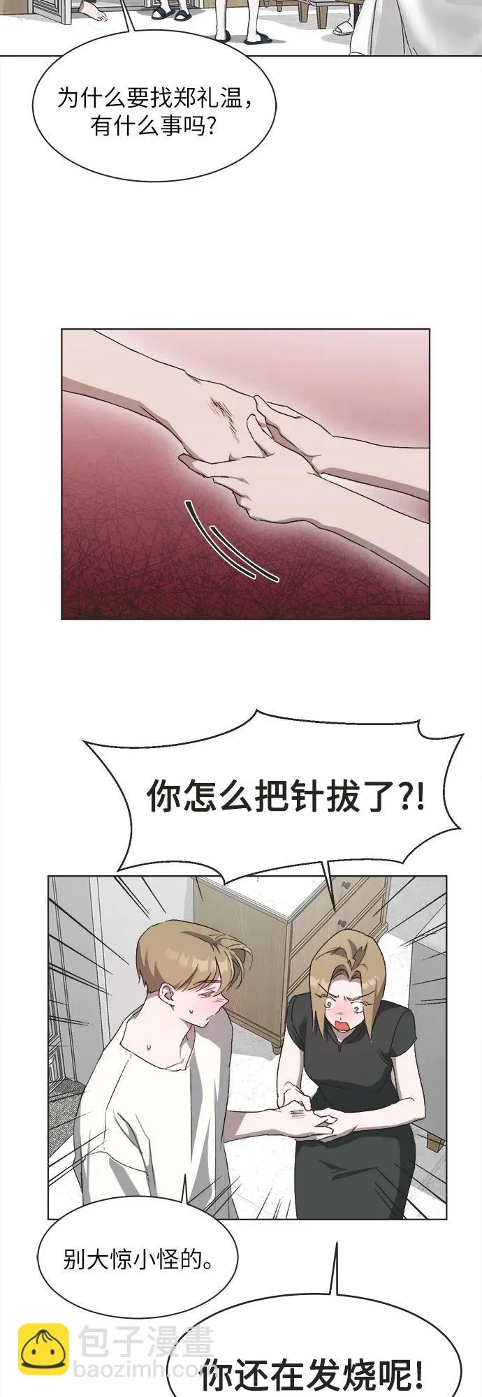 第53话 第36页