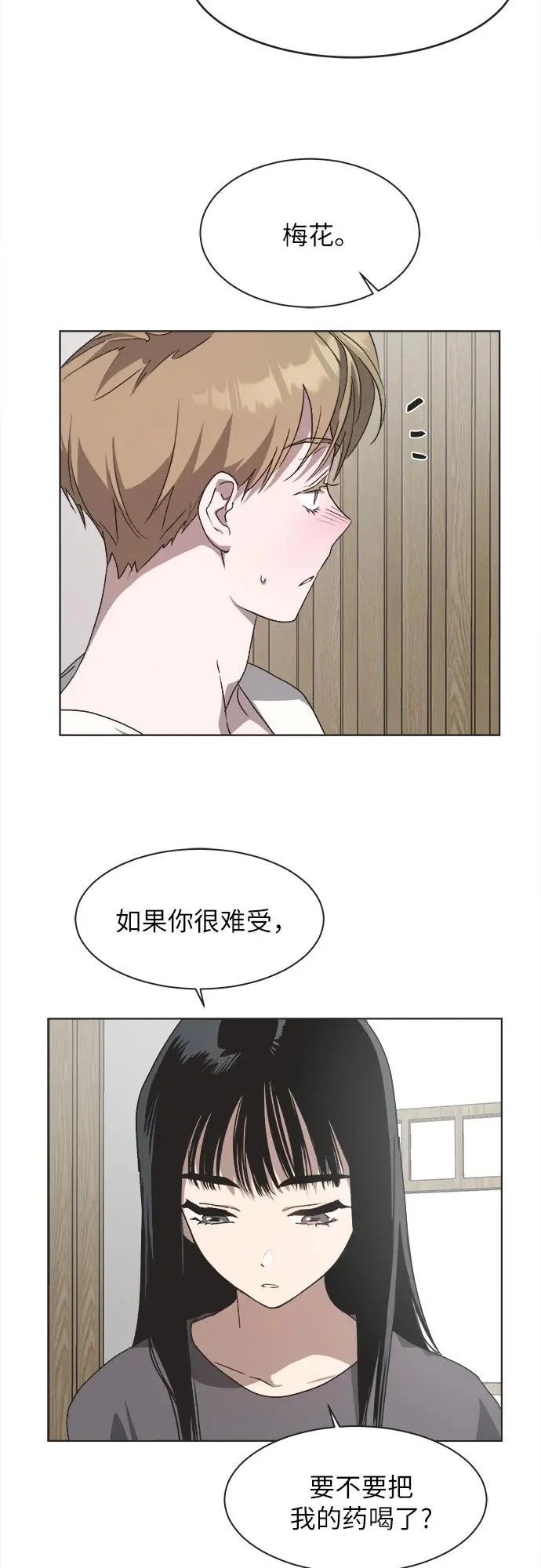 第53话 第37页