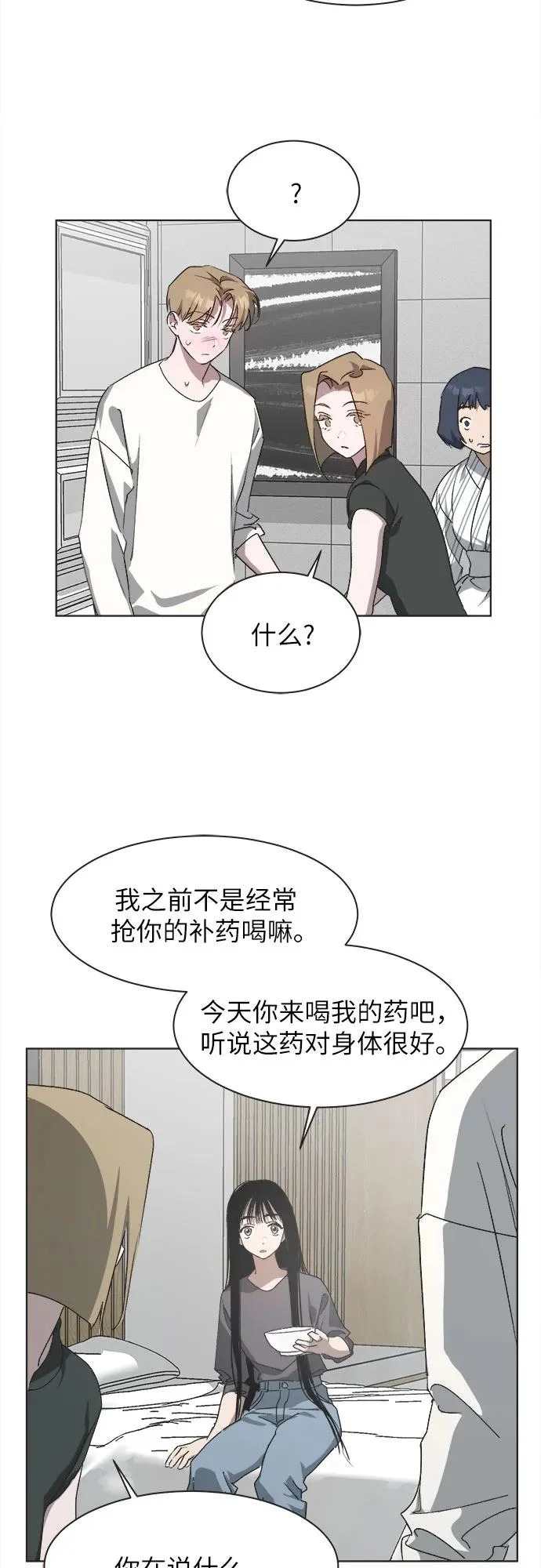 第53话 第38页