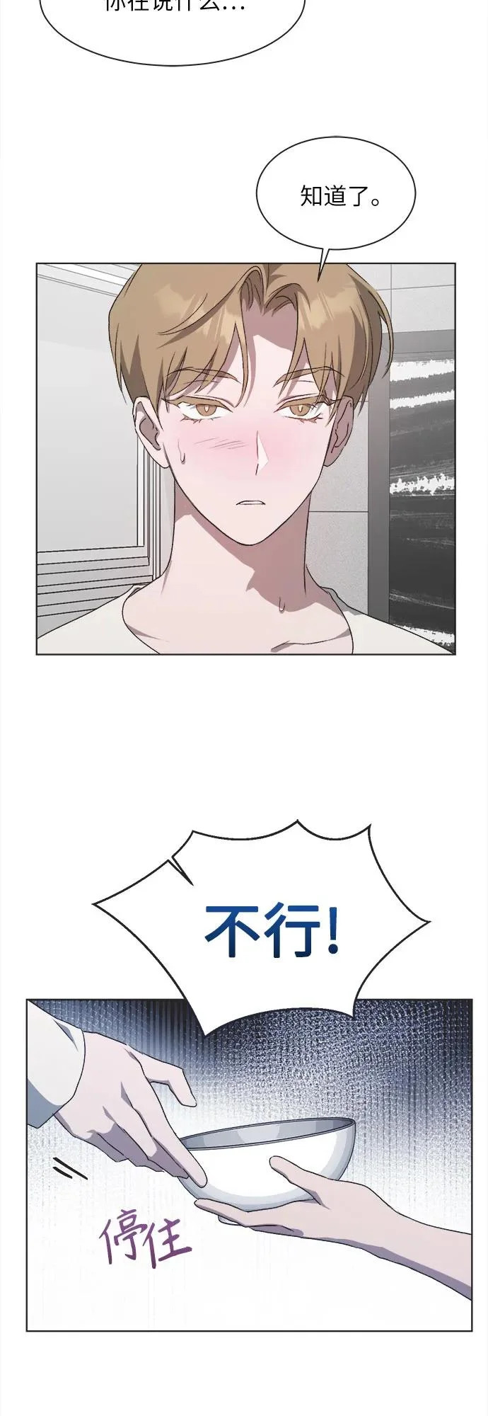 第53话 第39页