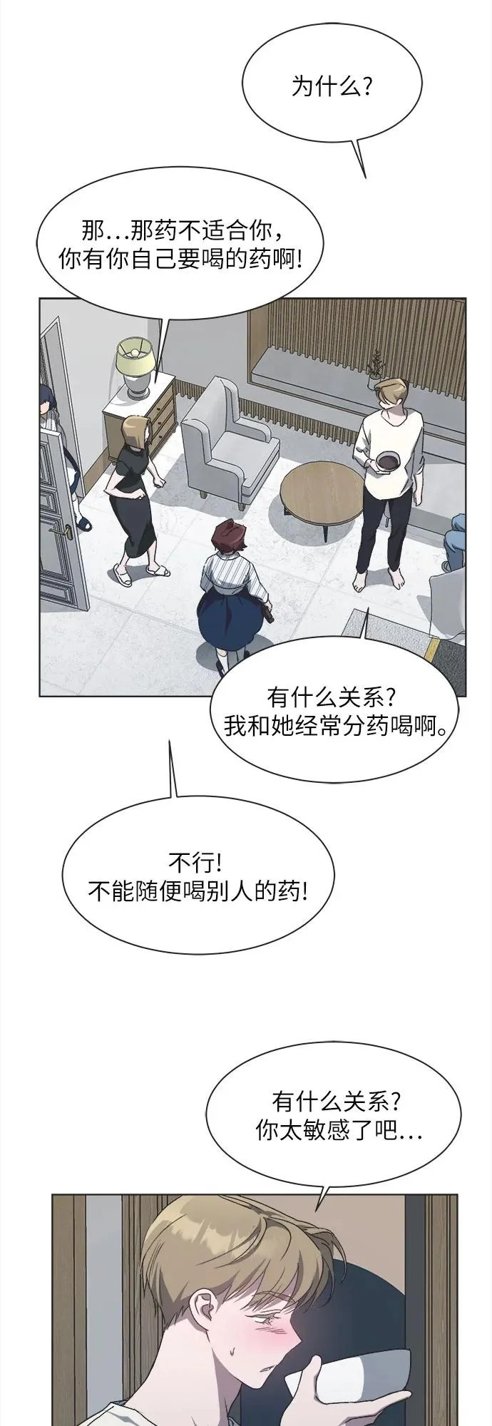 第53话 第41页