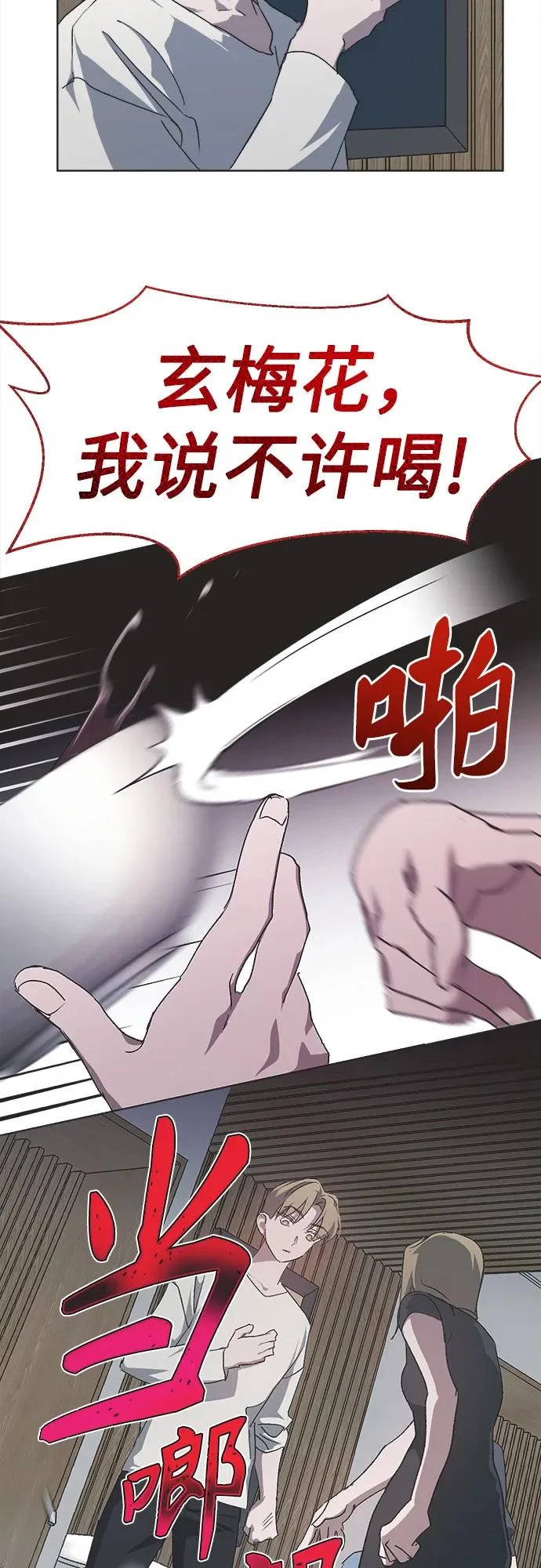 第53话 第42页