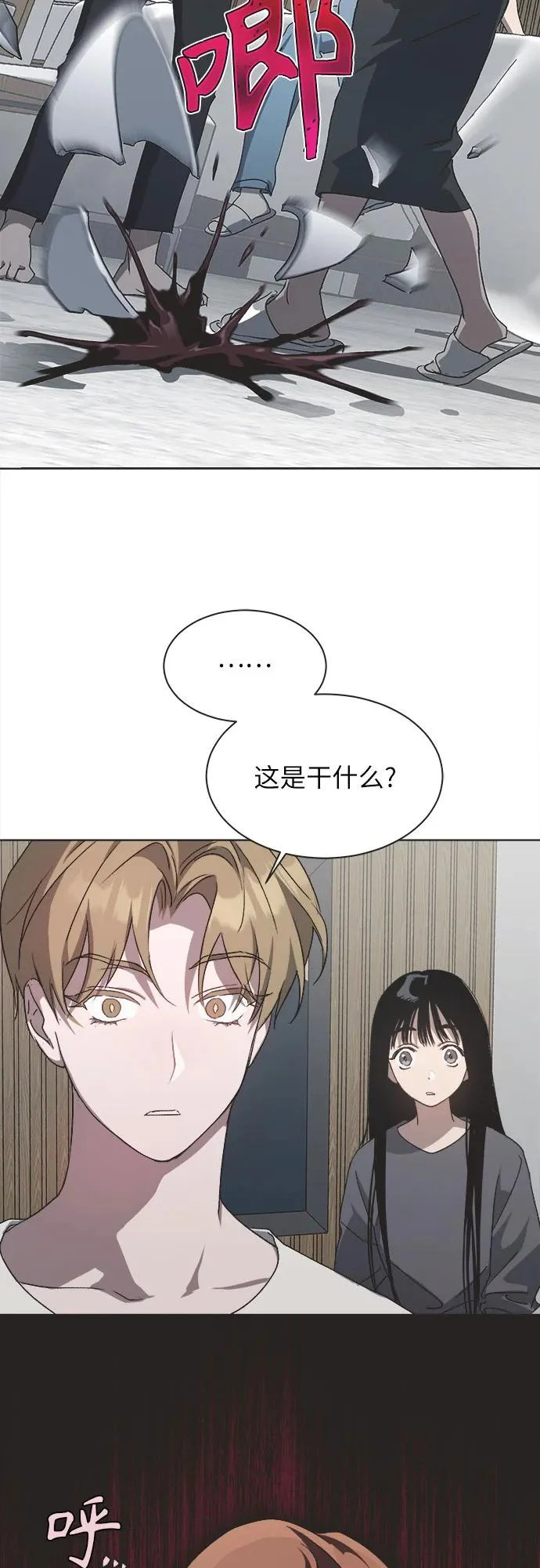 第53话 第43页
