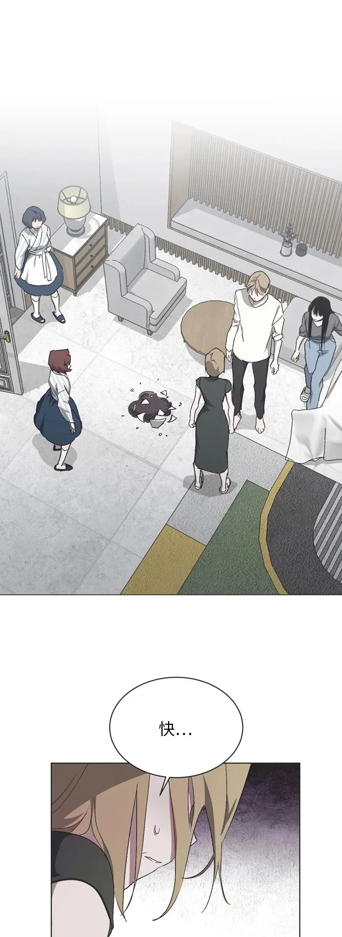 第54话 第2页