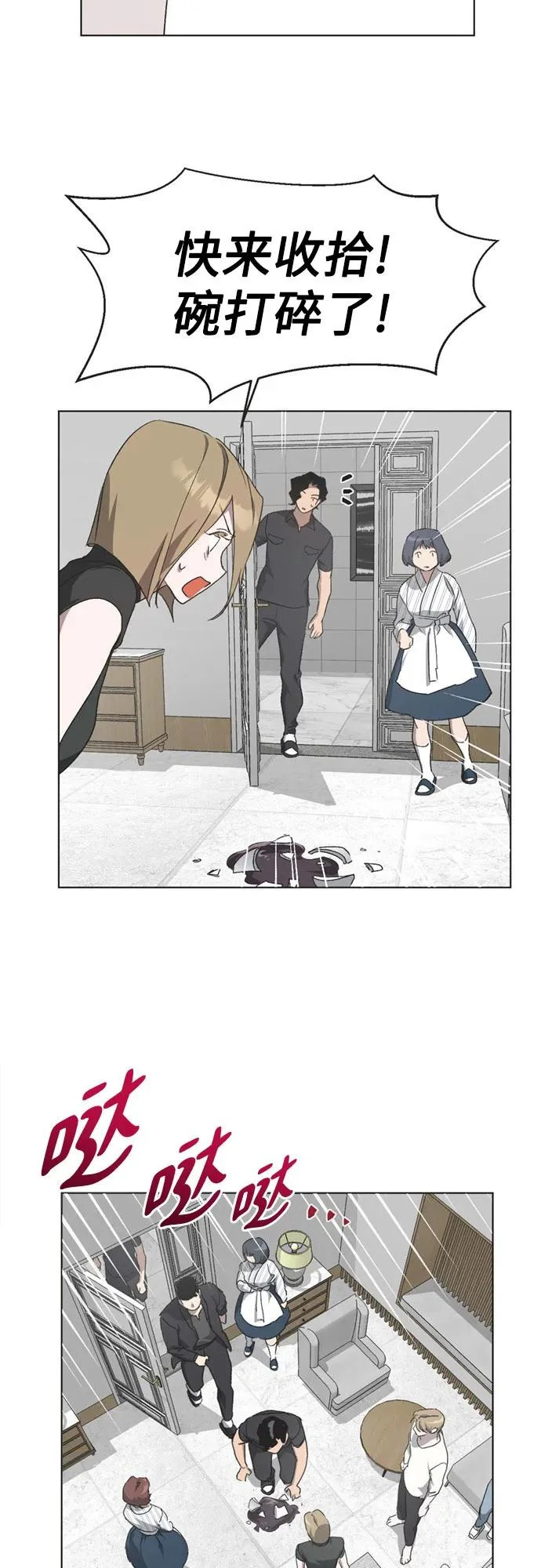 第54话 第3页