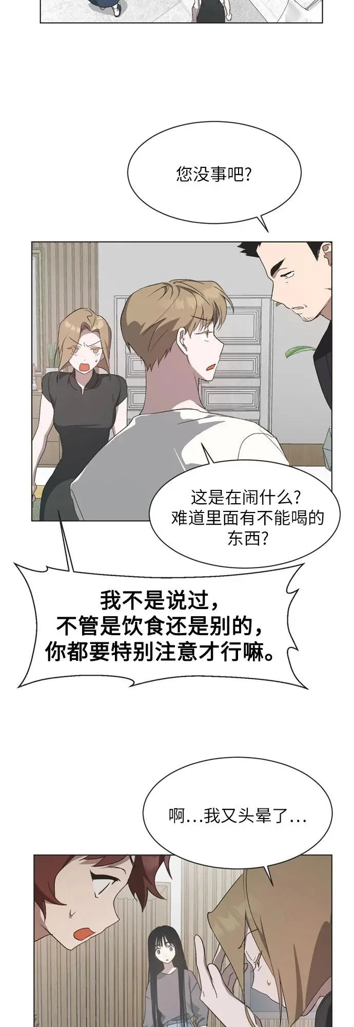 第54话 第4页