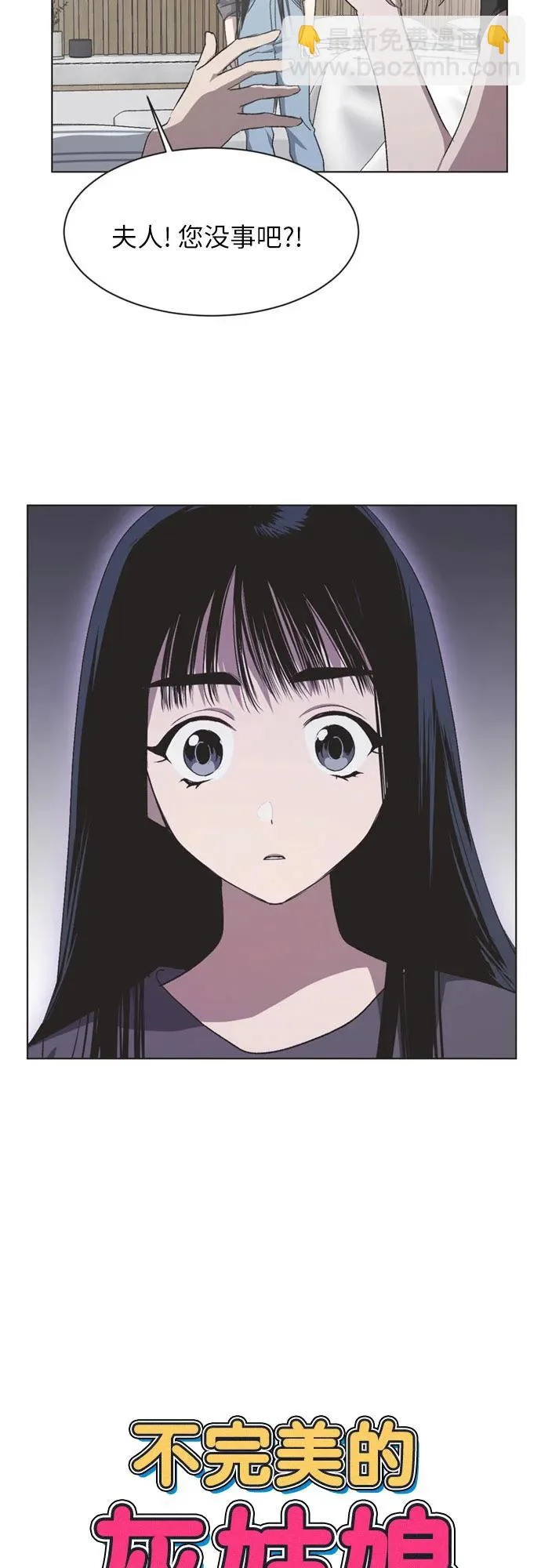 第54话 第5页