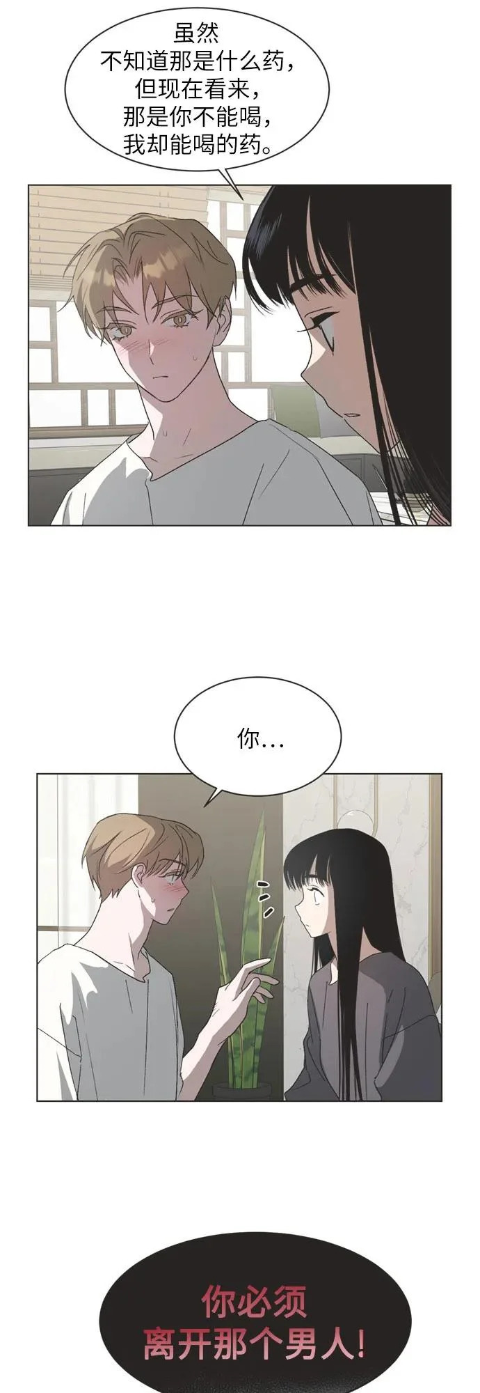 第54话 第8页