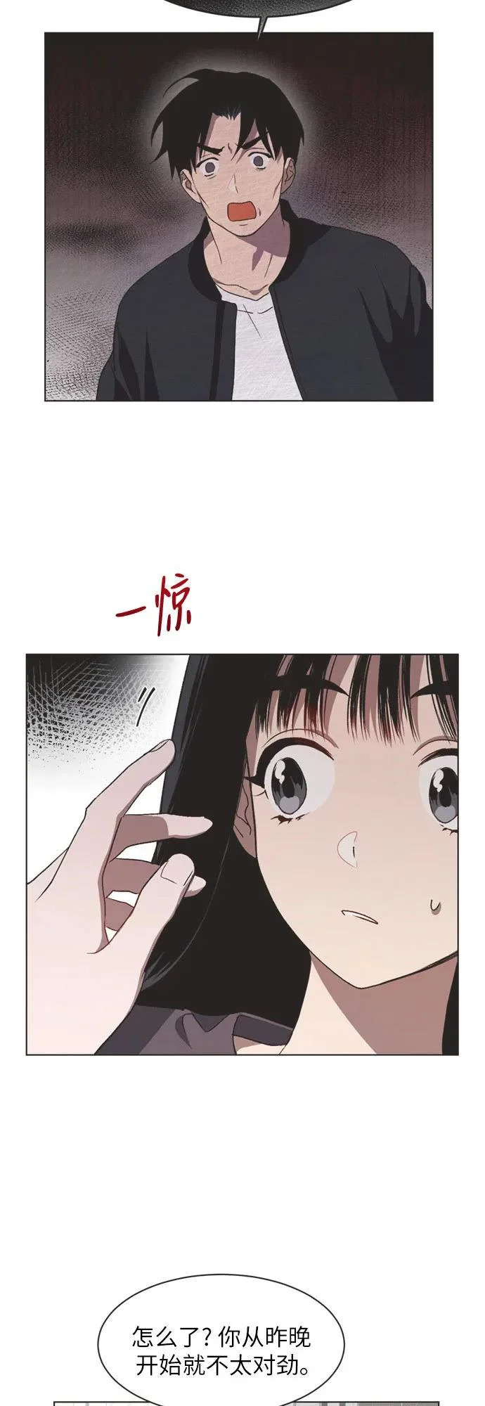 第54话 第9页