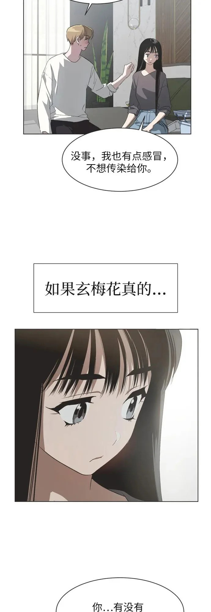 第54话 第10页