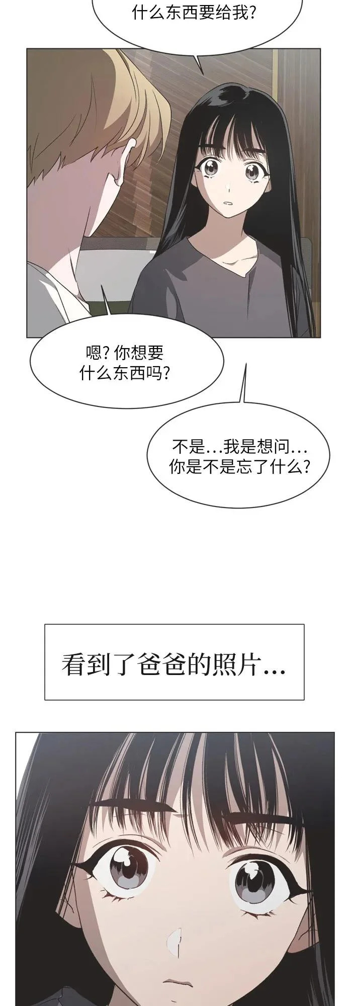 第54话 第11页
