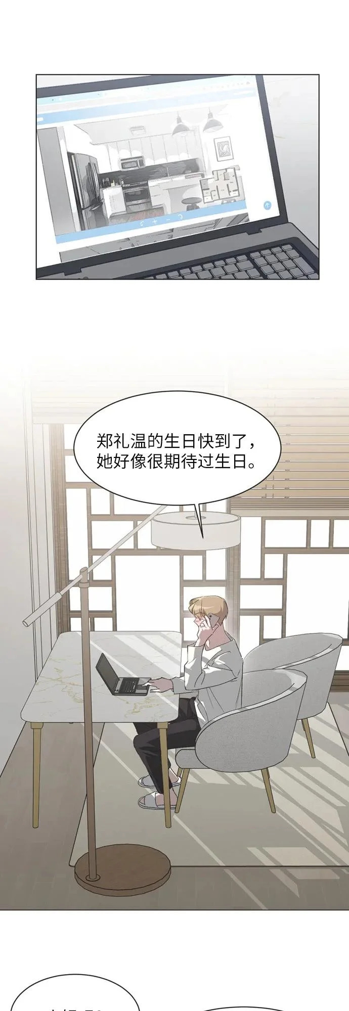 第54话 第13页