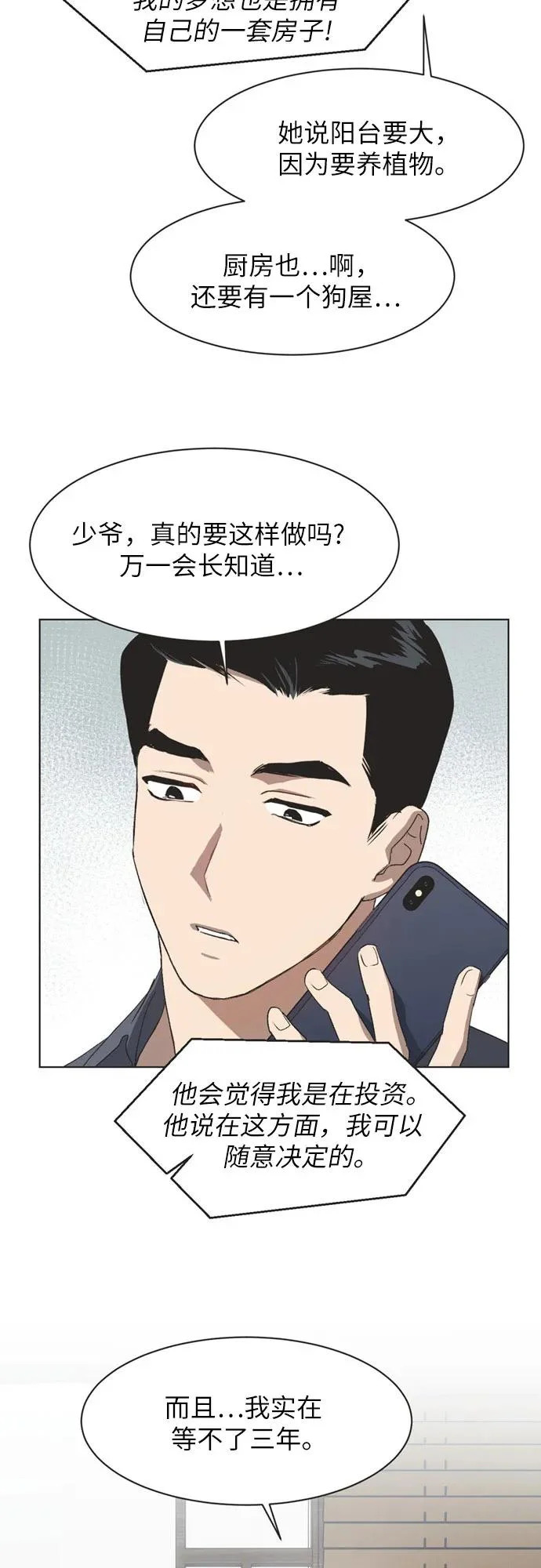 第54话 第15页