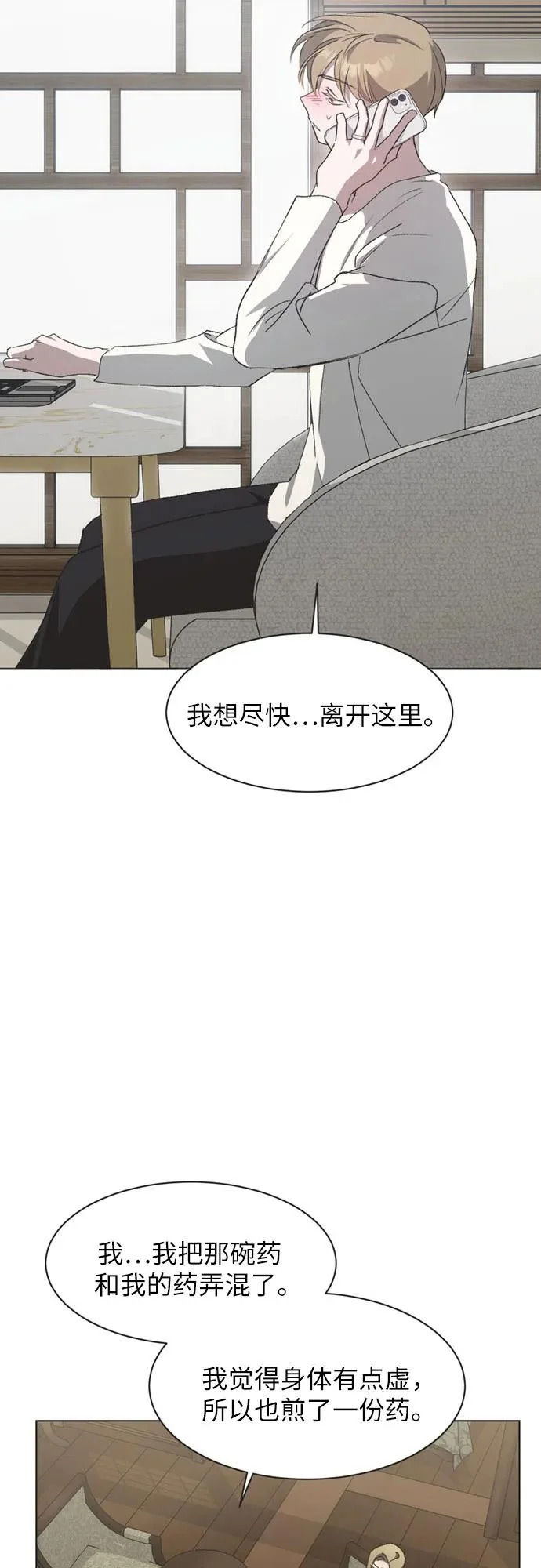 第54话 第16页