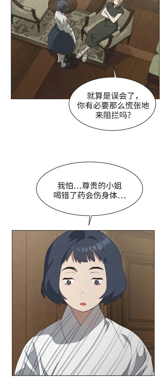 第54话 第17页