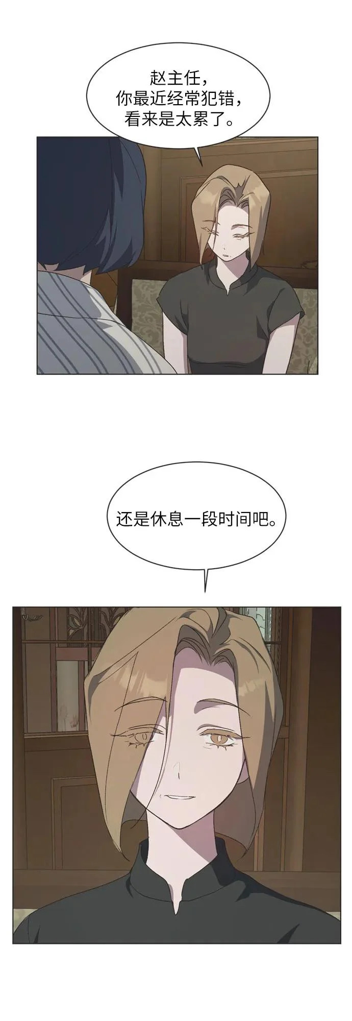 第54话 第18页