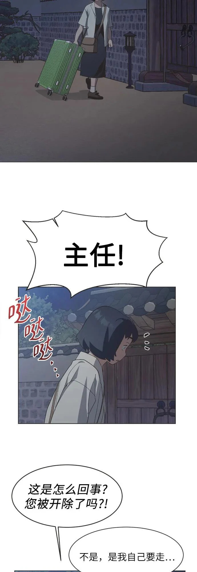 第54话 第20页