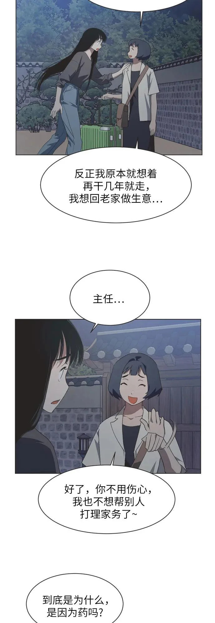第54话 第21页