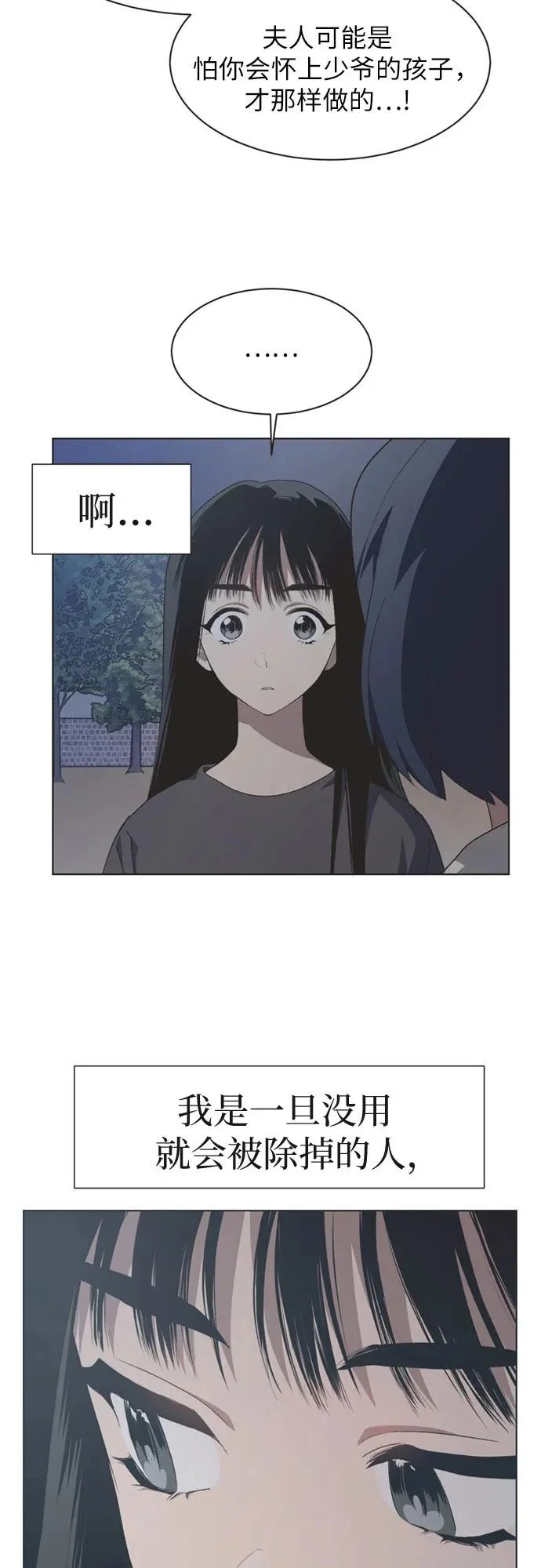 第54话 第24页