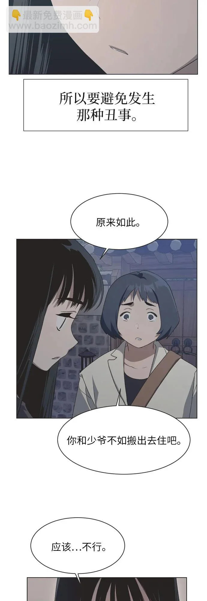 第54话 第25页