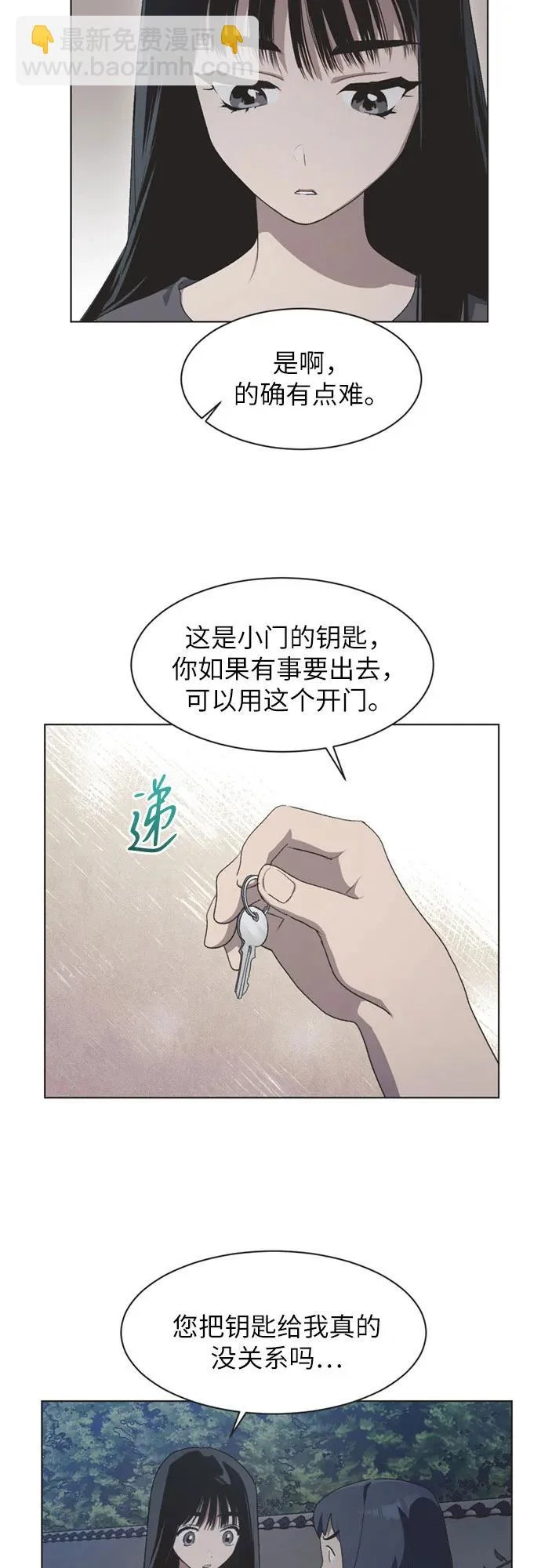 第54话 第26页