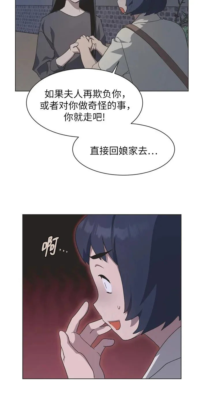 第54话 第27页