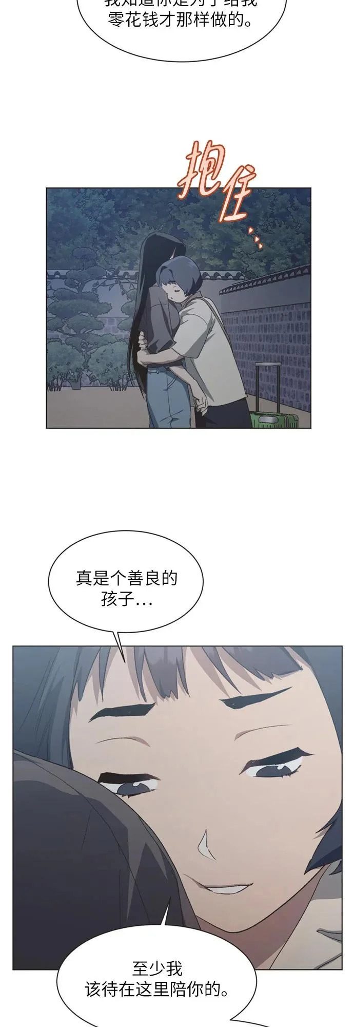 第54话 第29页