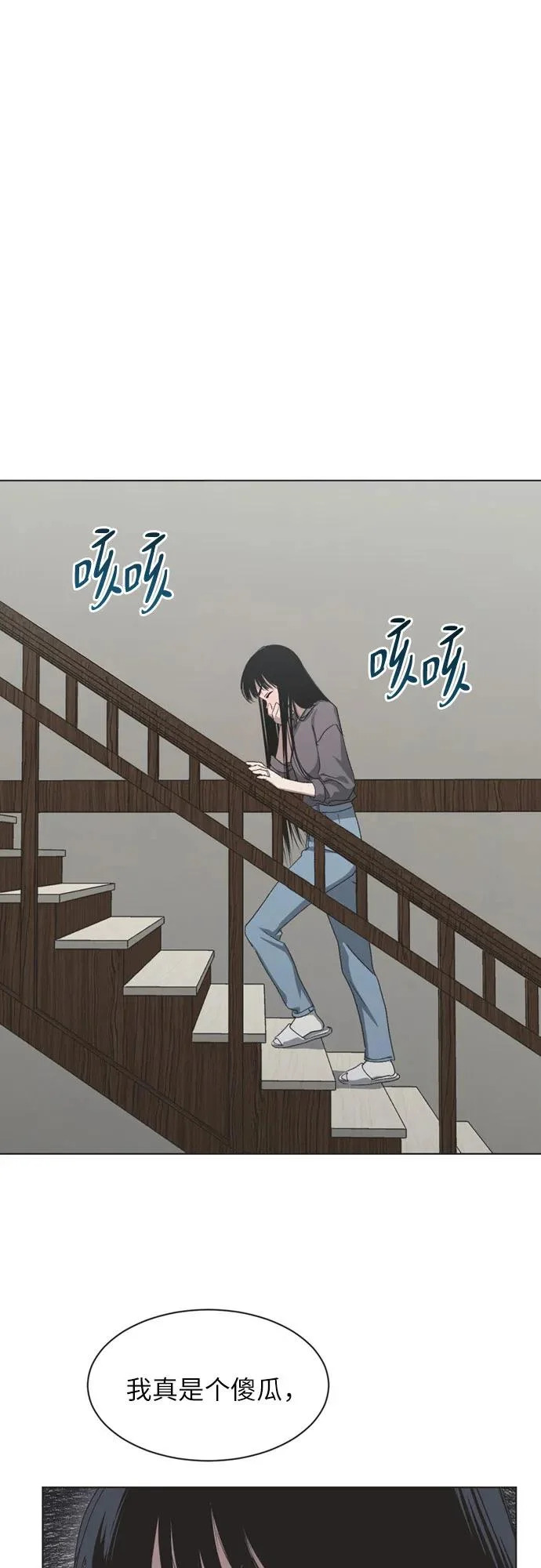 第54话 第31页