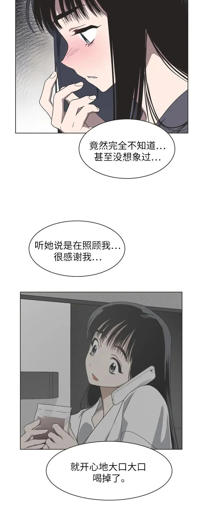 第54话 第32页