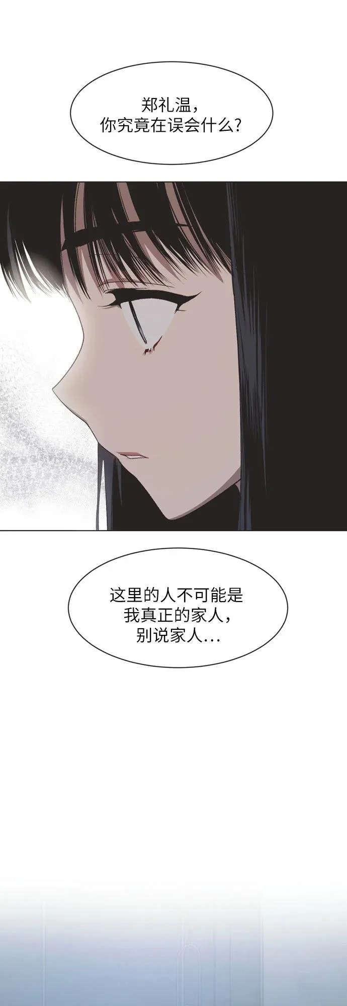 第54话 第33页