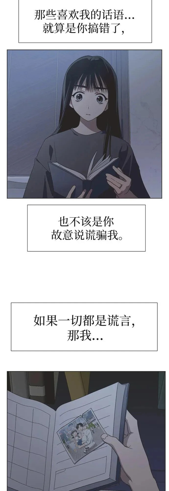第54话 第37页