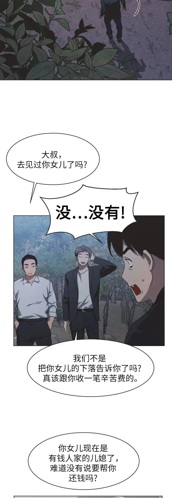 第54话 第40页