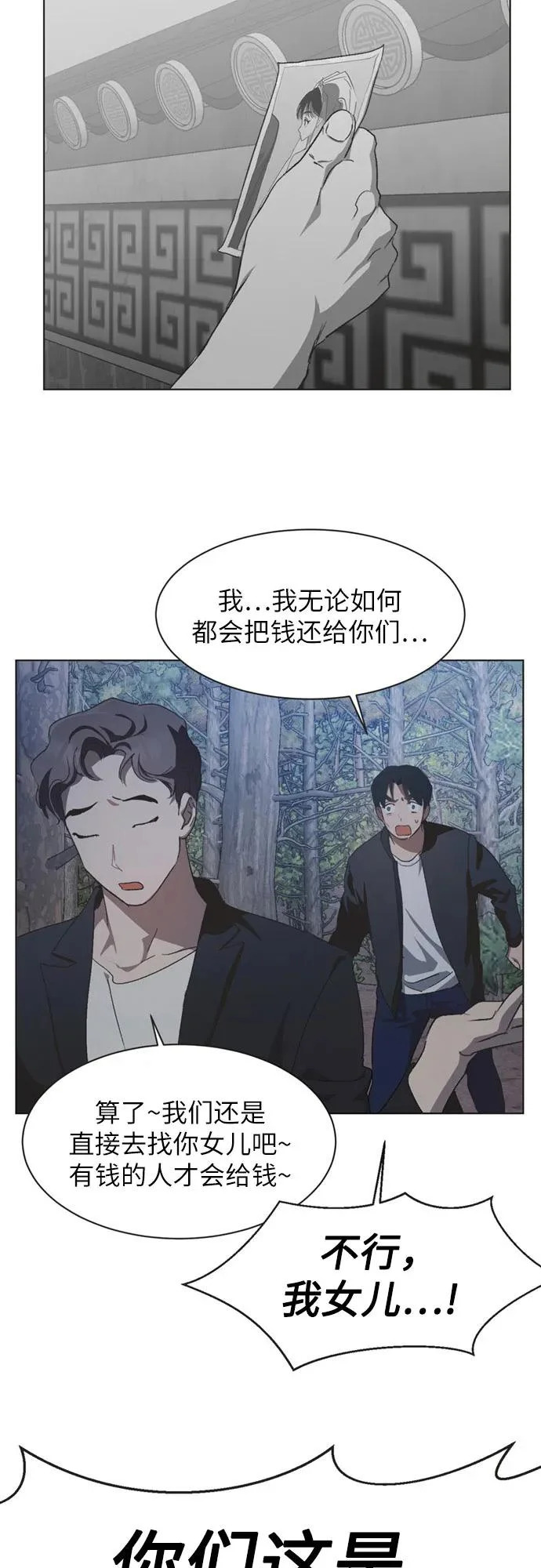 第54话 第41页